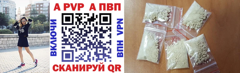 Альфа ПВП Crystall Осташков