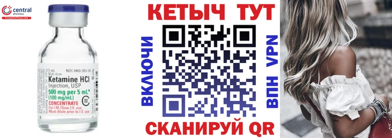 КЕТАМИН VHQ  Купить где  Осташков 